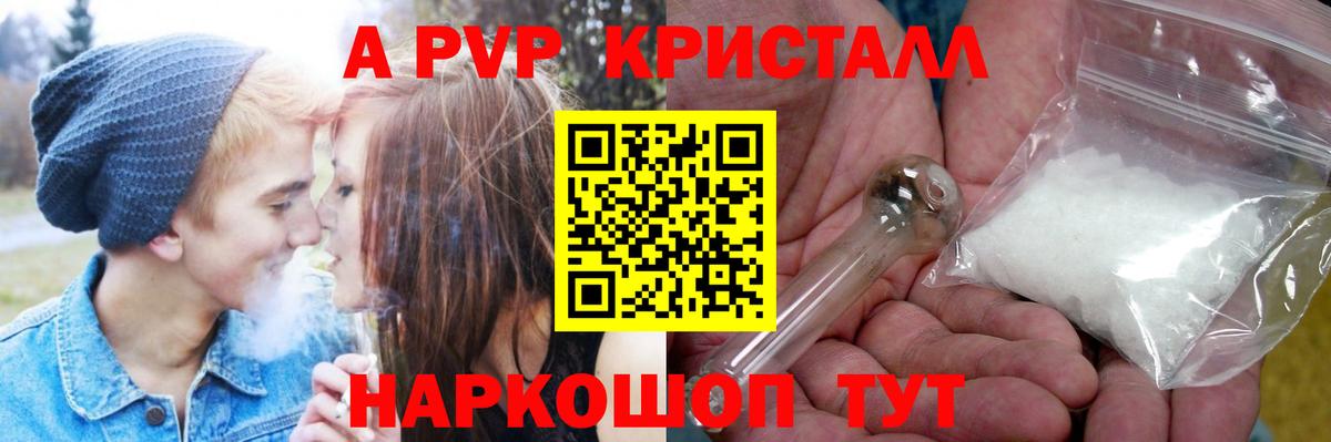 A-PVP крисы CK  Alpha-PVP кристаллы  Вход с VPN  Губкинский 