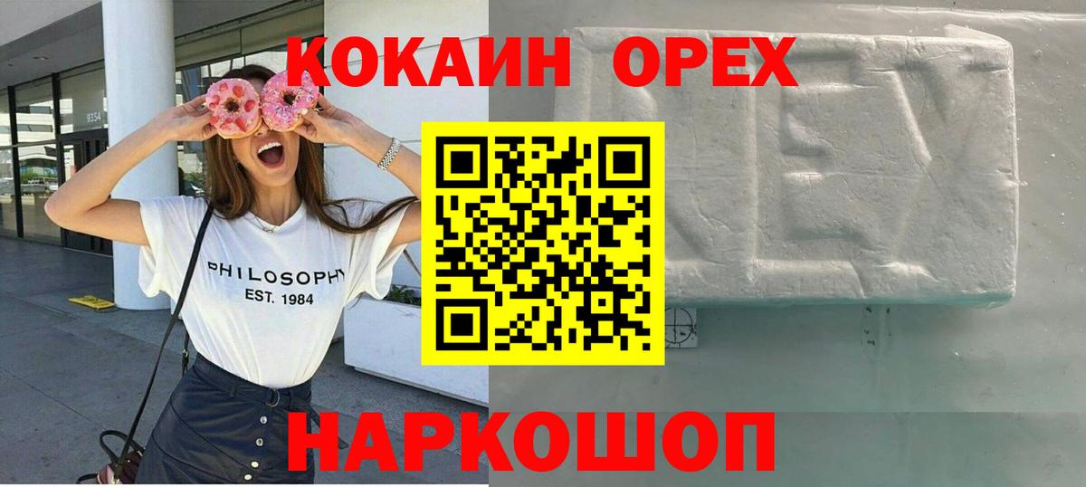 Cocaine Колумбийский Губкинский