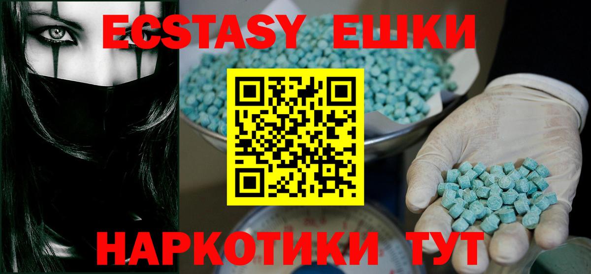 Экстази VHQ  Экстази  Губкинский  Ecstasy Дубай  Вход с VPN 