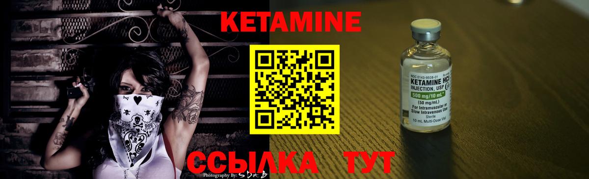 Кетамин VHQ Губкинский