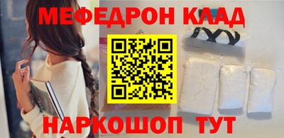 мефедрон VHQ Ливны