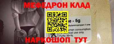 мефедрон VHQ Ливны