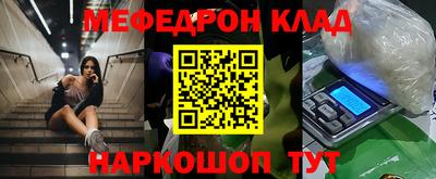 мефедрон VHQ Ливны