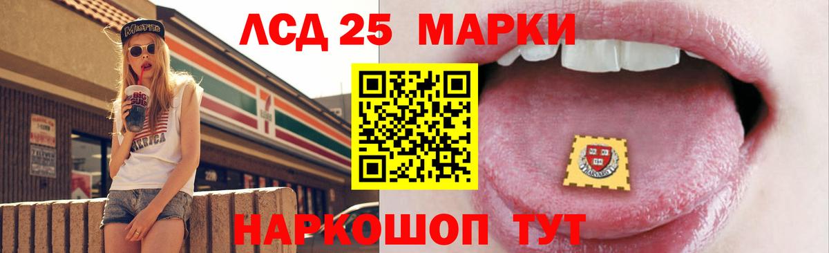 Лсд 25 экстази кислота Губкинский