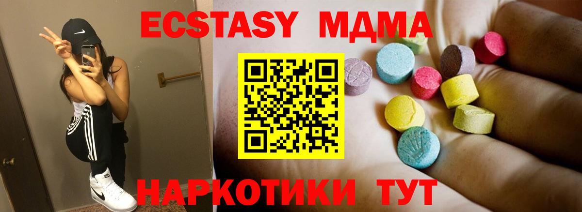 МДМА  МДМА crystal  Губкинский  Вход с VPN  MDMA Molly 