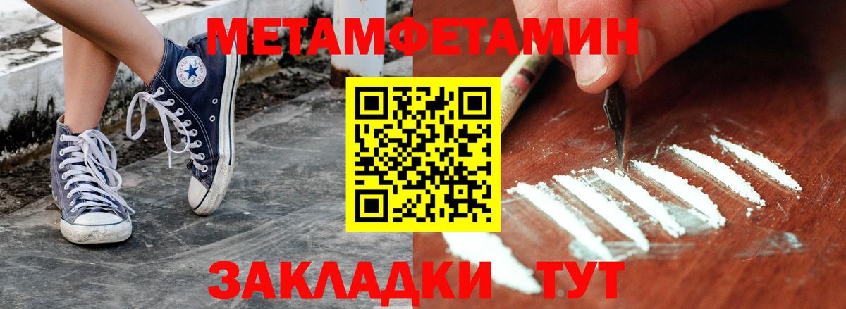 Метамфетамин мет  Вход с VPN  Губкинский 