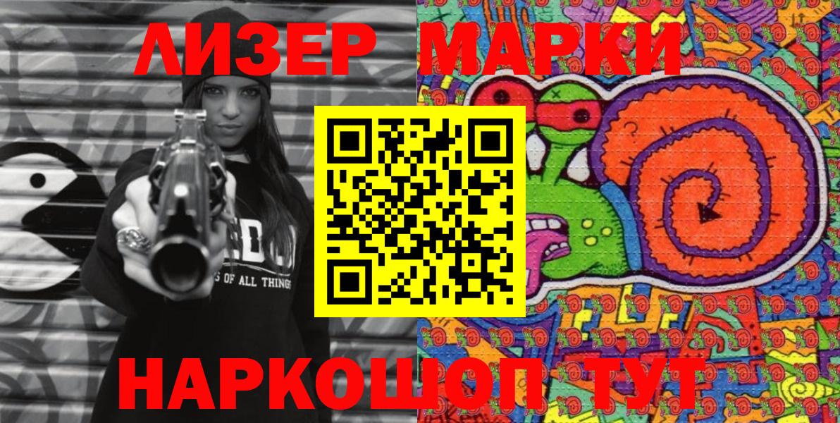 Губкинский  Наркотические марки  Вход с VPN  Наркотические марки 1,8мг  Наркотические марки 1,8мг 
