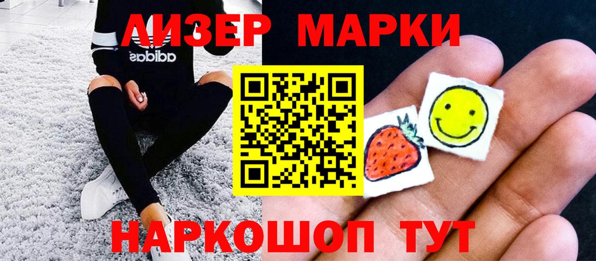 Марки NBOMe 1,8мг Губкинский