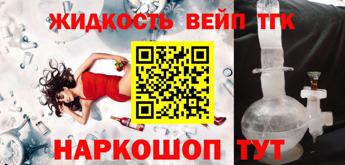 Дистиллят ТГК жижа Губкинский